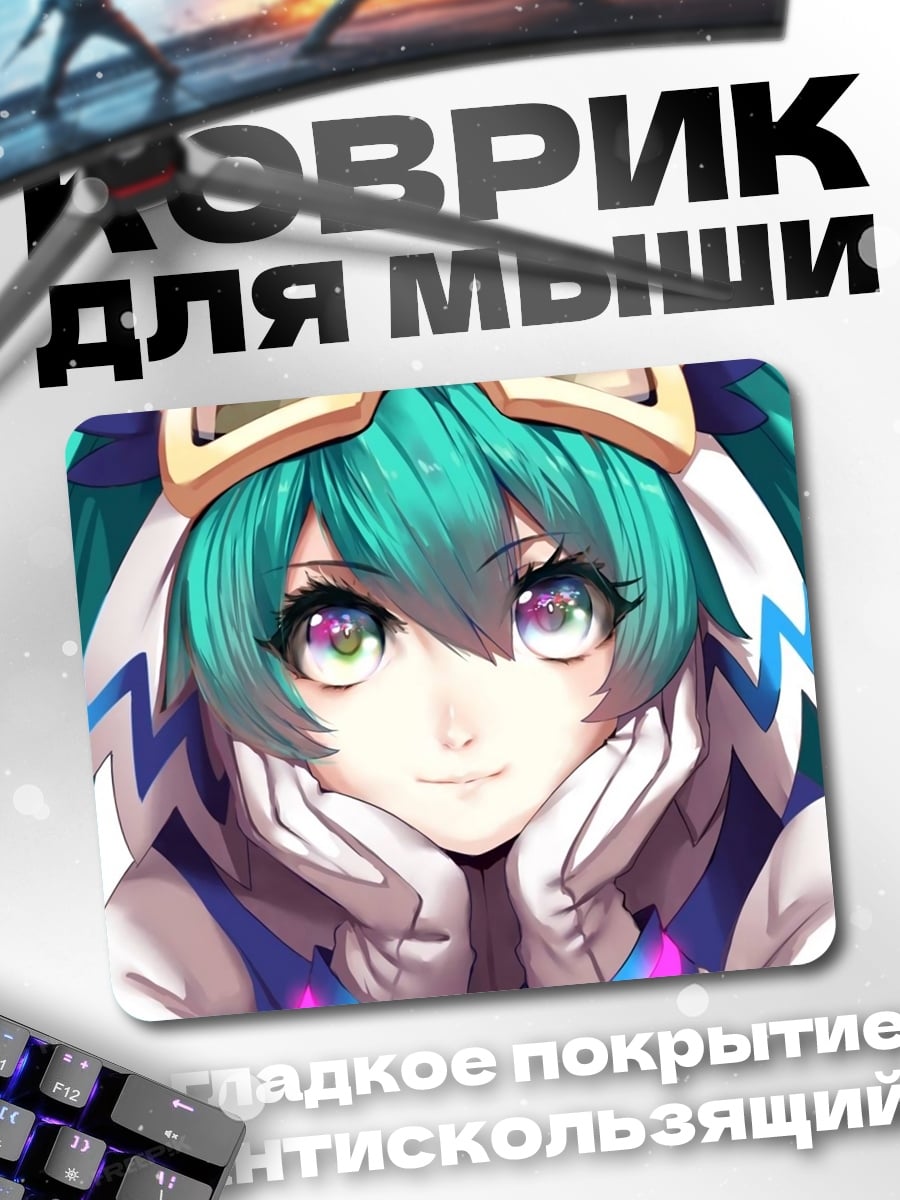 Коврик Аниме девушка в очках