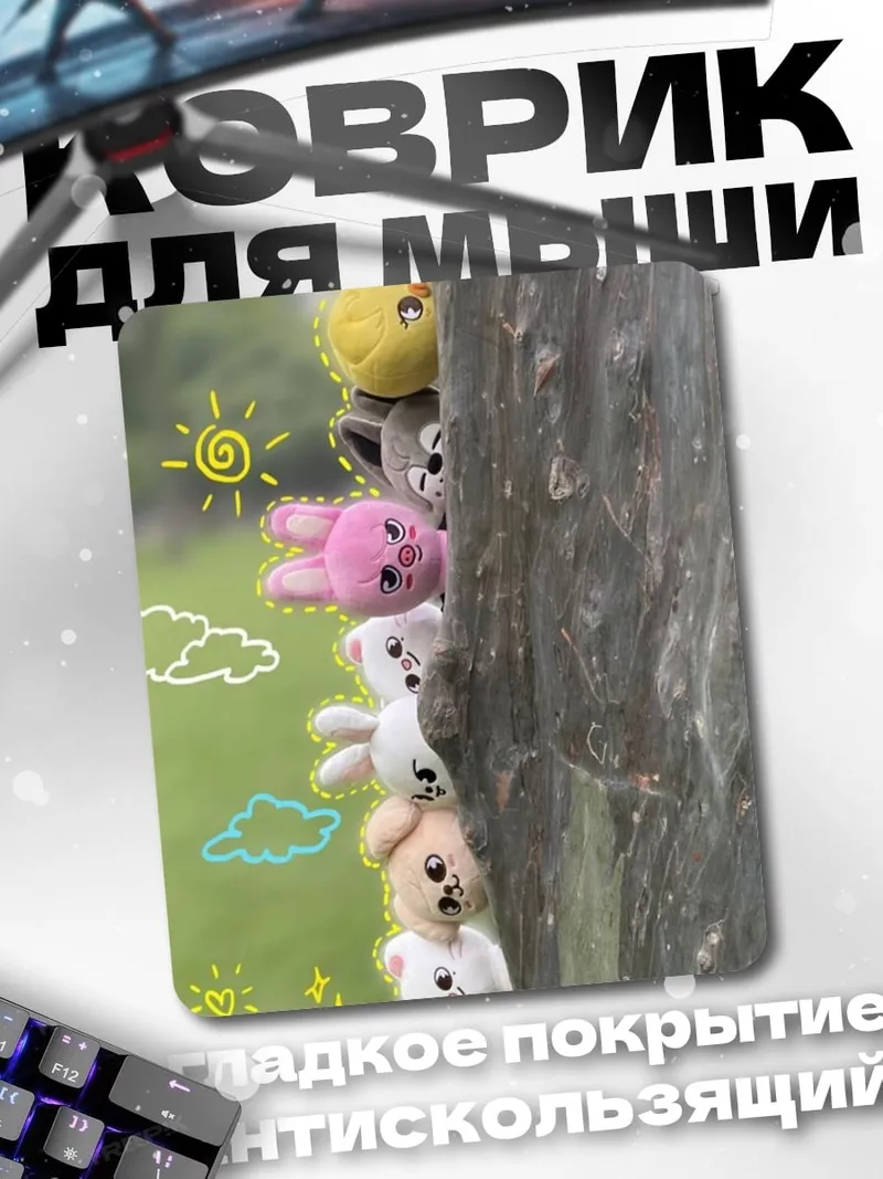 Коврик Зверята выглядывают