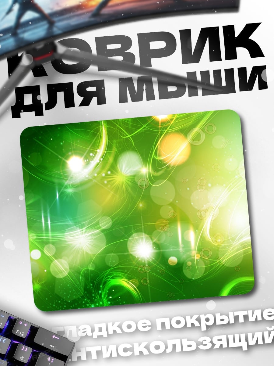 Коврик Зеленая абстракция с бликами