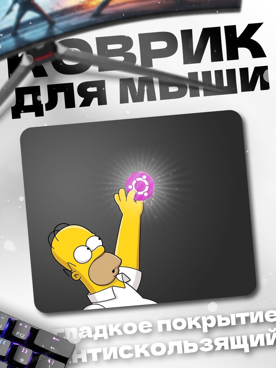 Коврик Гомер держит сферу