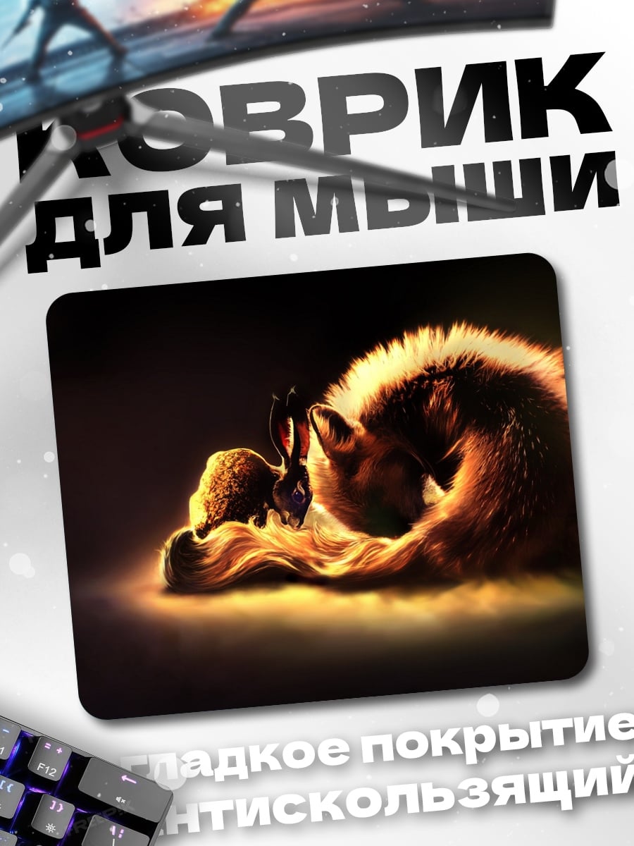 Коврик Мать и дитя волки