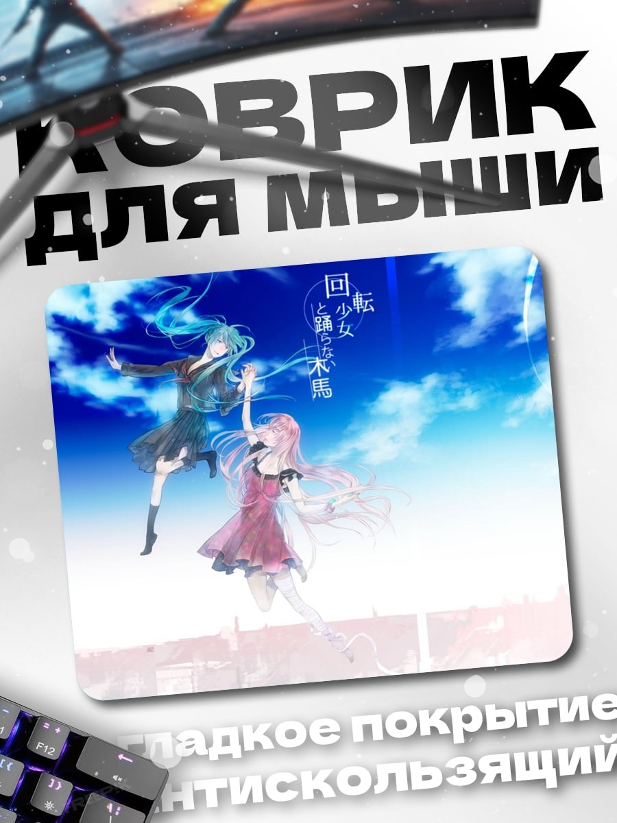 Коврик Две аниме девушки