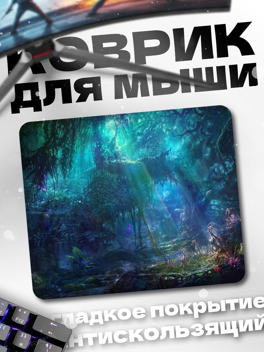 Коврик Затерянный грот