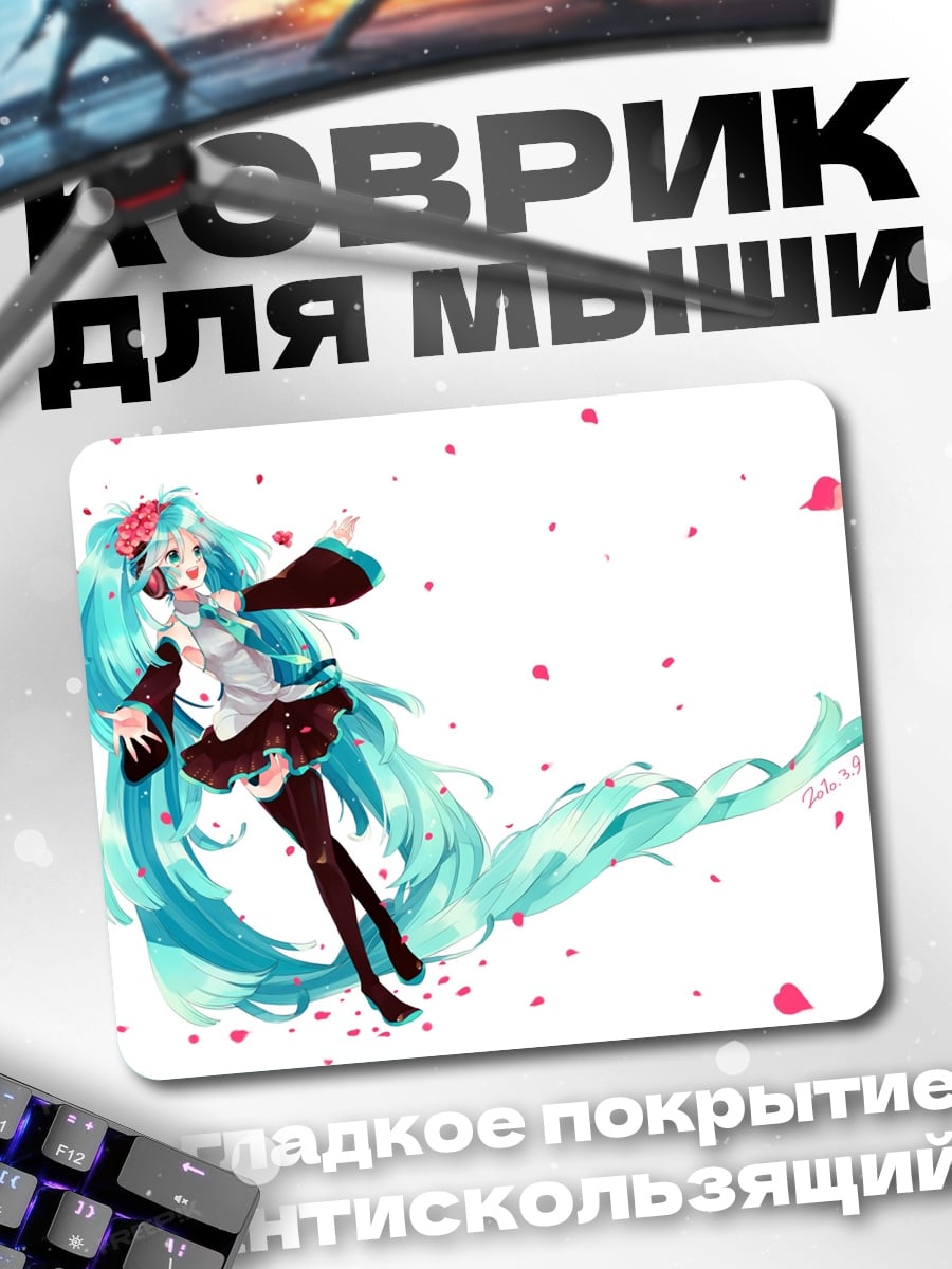 Коврик Хацунэ Мику весна