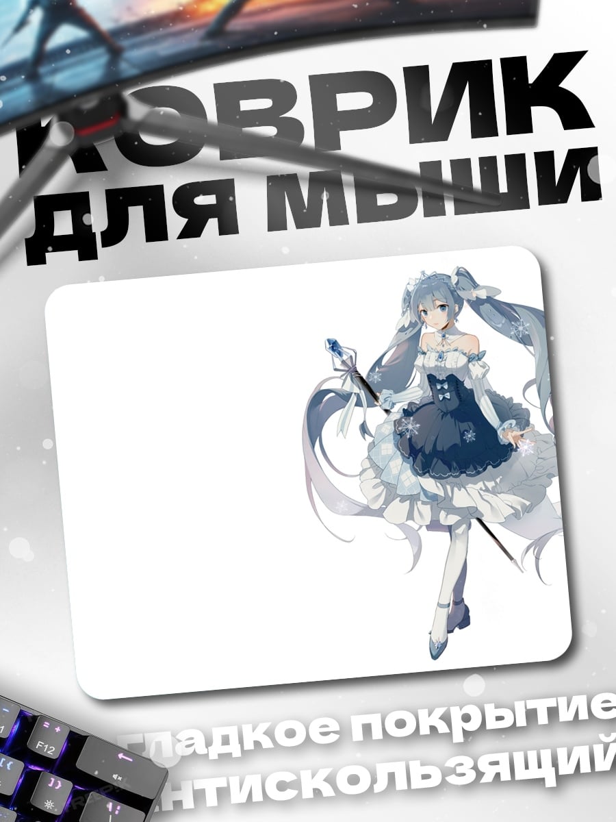Коврик Мику зимняя фея