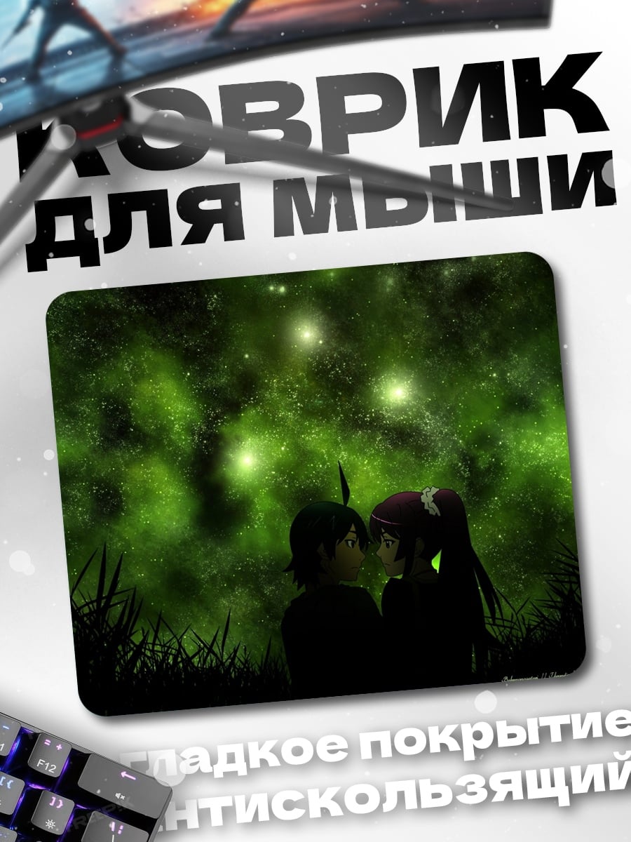Коврик Зелёное свечение