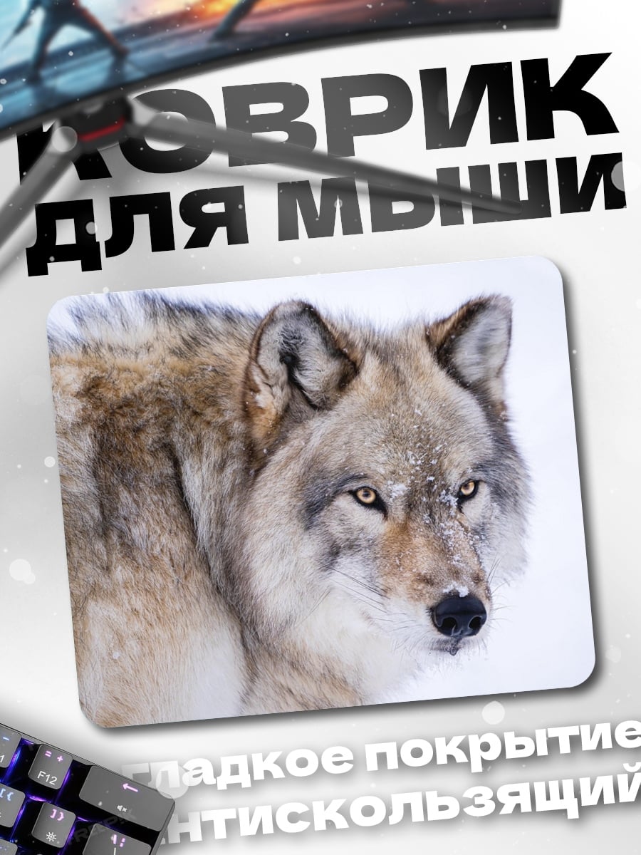 Коврик Волк в снегу