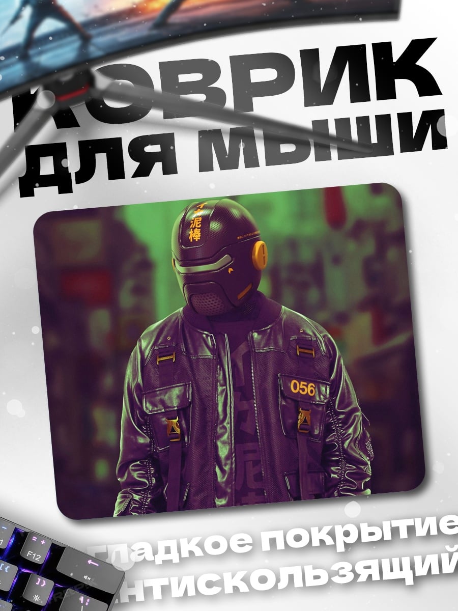 Коврик Киберпанк воин