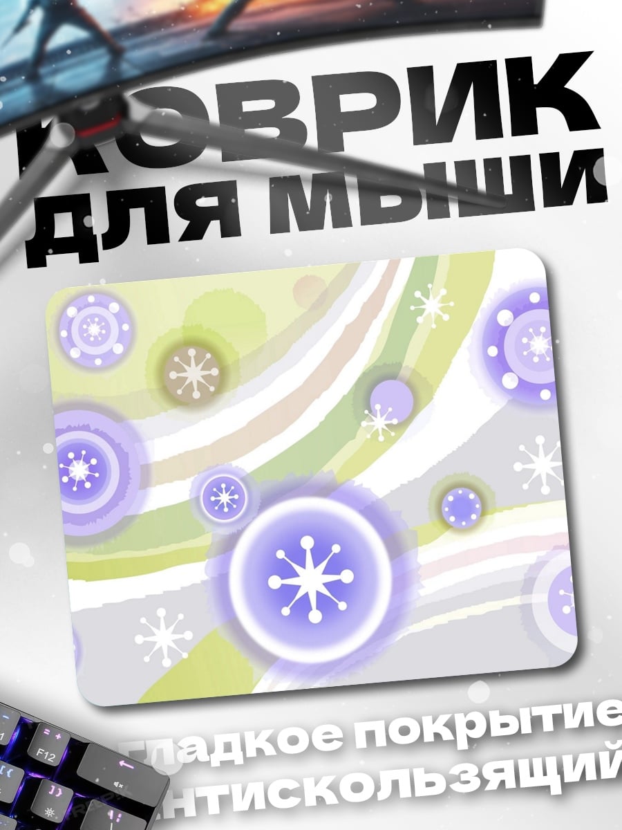 Коврик Неоновые цветы