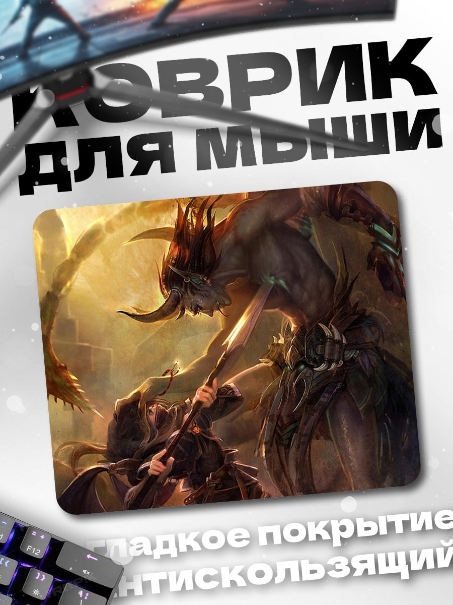 Коврик Битва с демоном