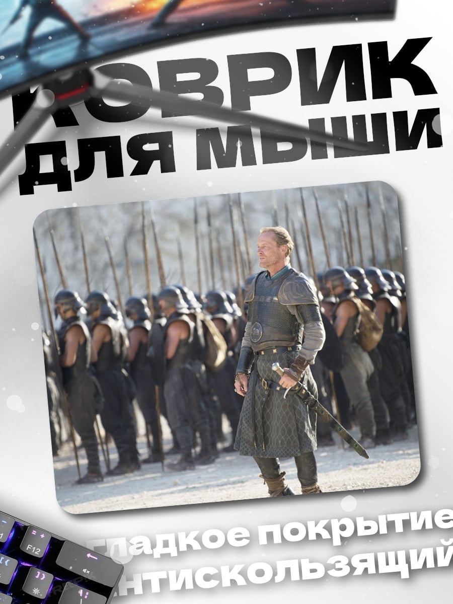 Коврик Воин в доспехах