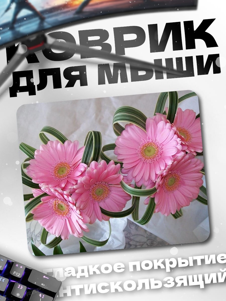 Коврик Розовые герберы