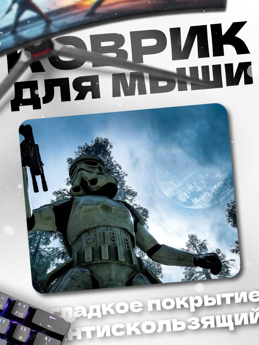 Коврик Штурмовик в лесу