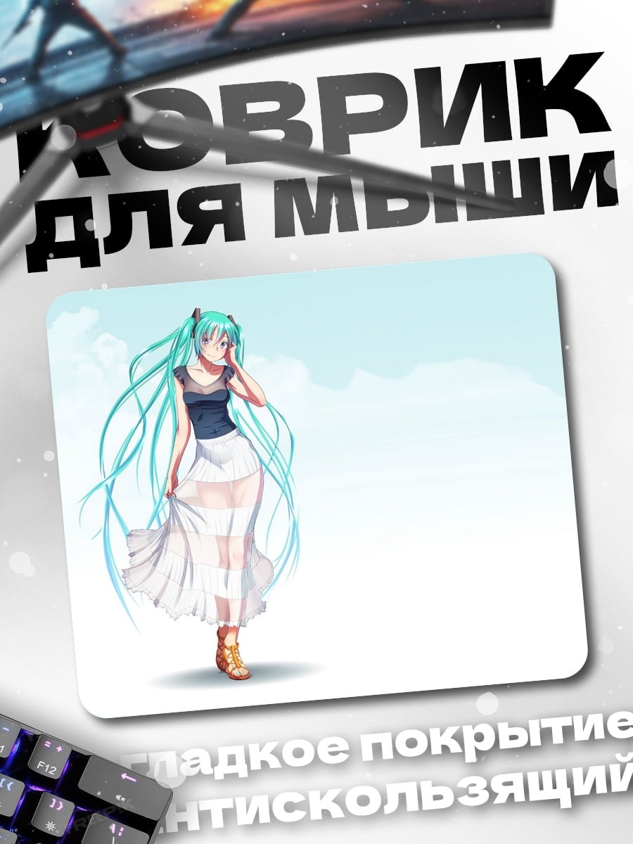 Коврик Аниме девушка в платье