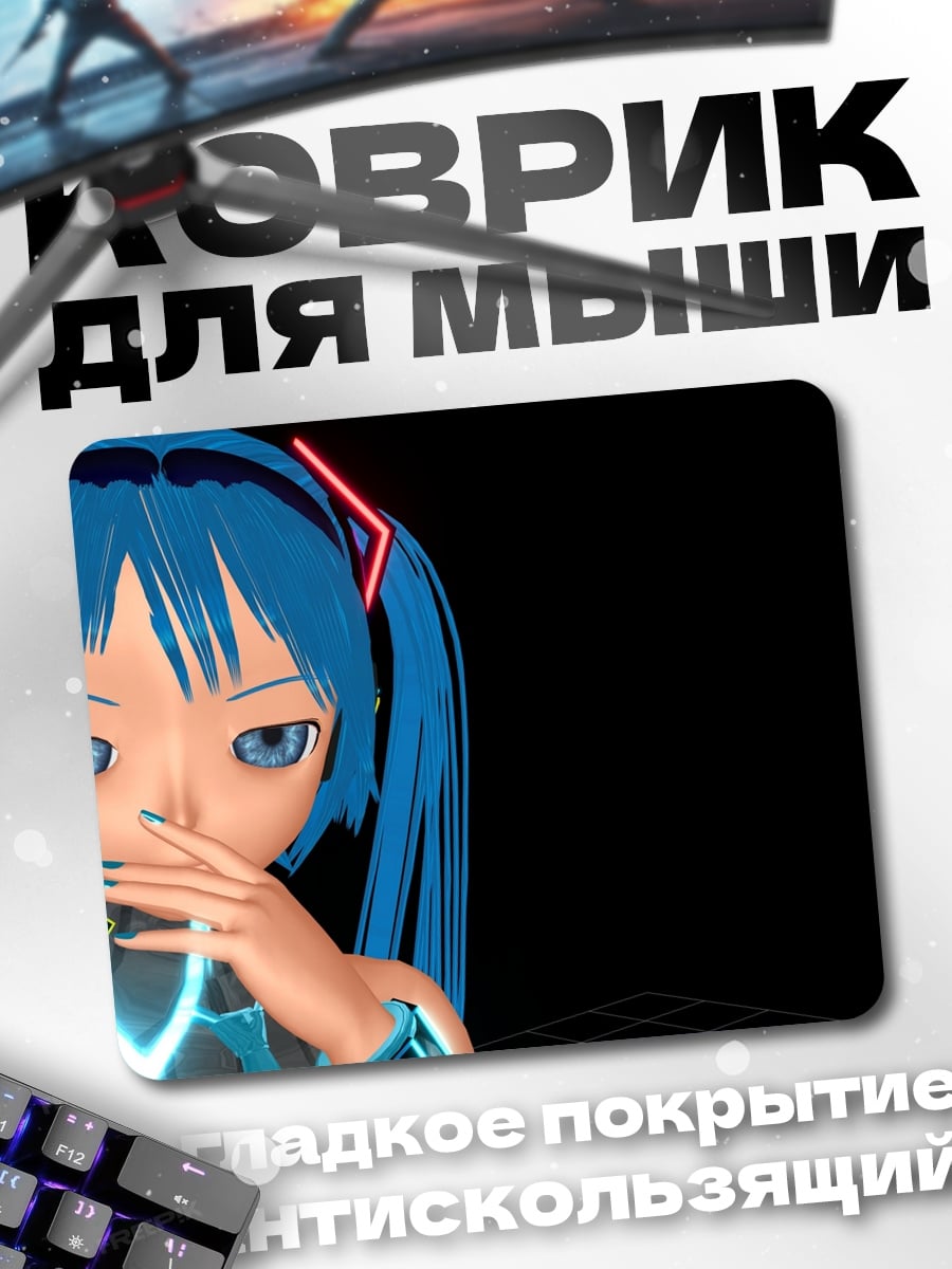 Коврик Киберпанк Мику