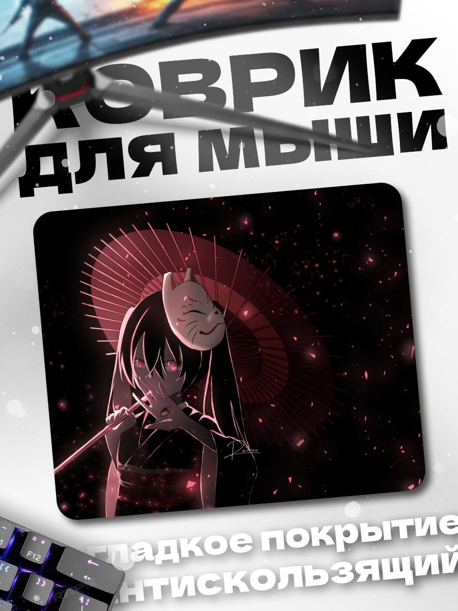 Коврик Девушка с лисой