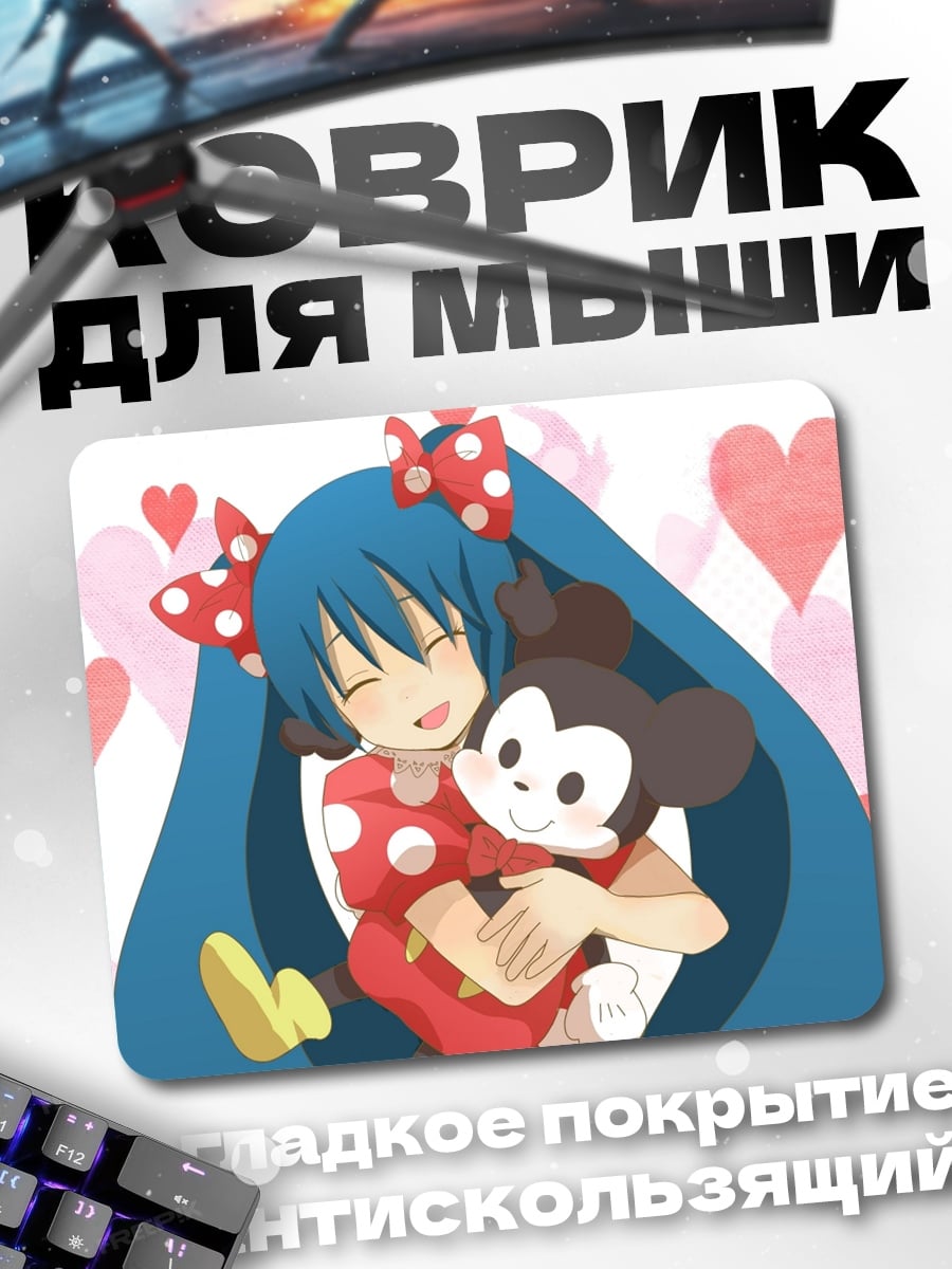 Коврик Мику и Микки