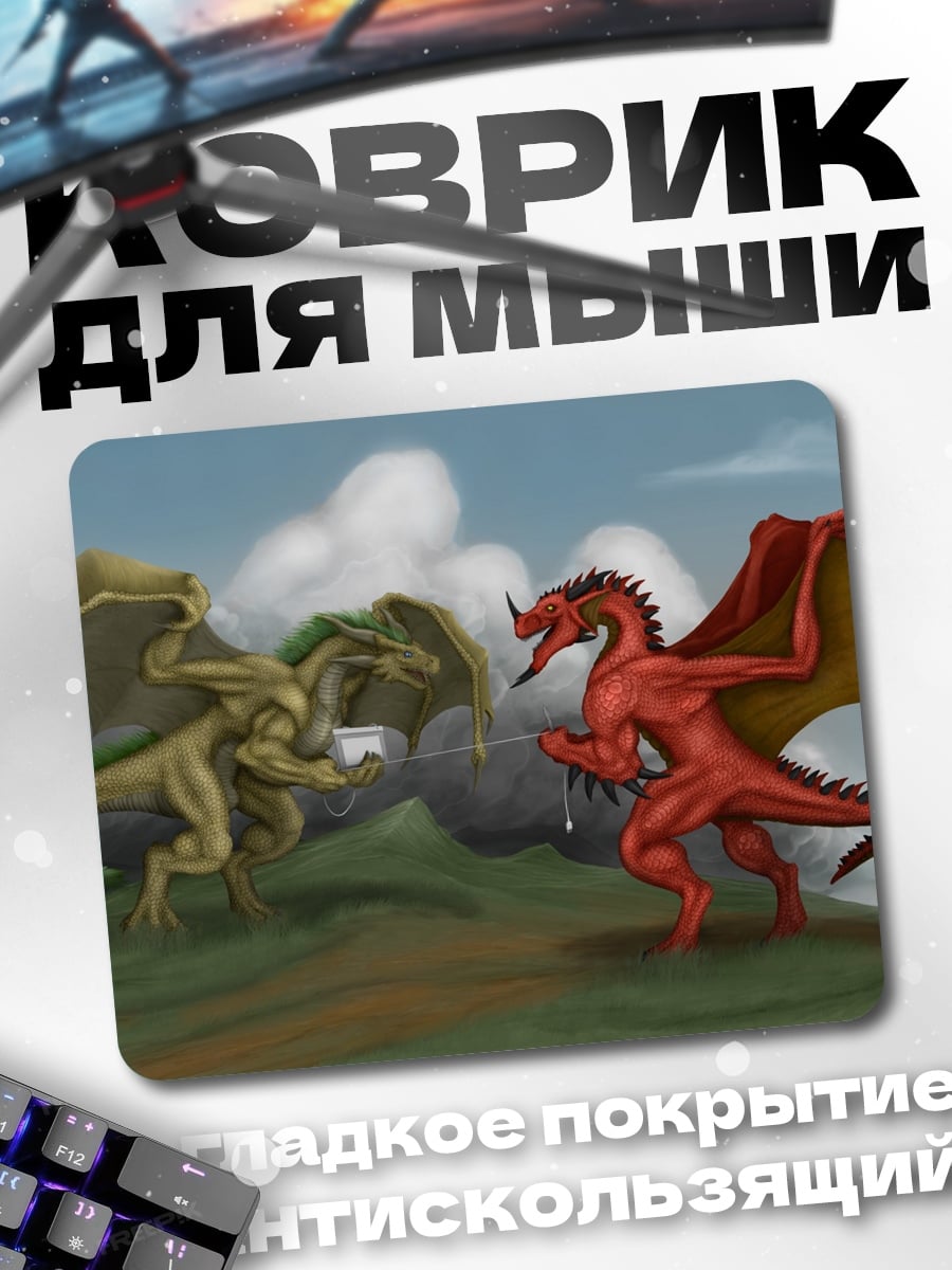 Коврик Два дракона в битве