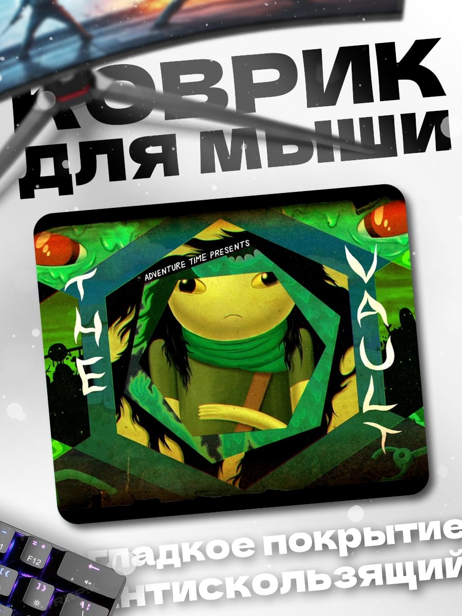 Коврик Желтая лягушка в сокровищнице