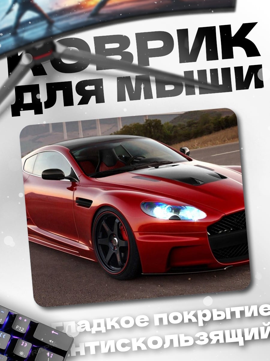 Коврик Красный спортивный автомобиль
