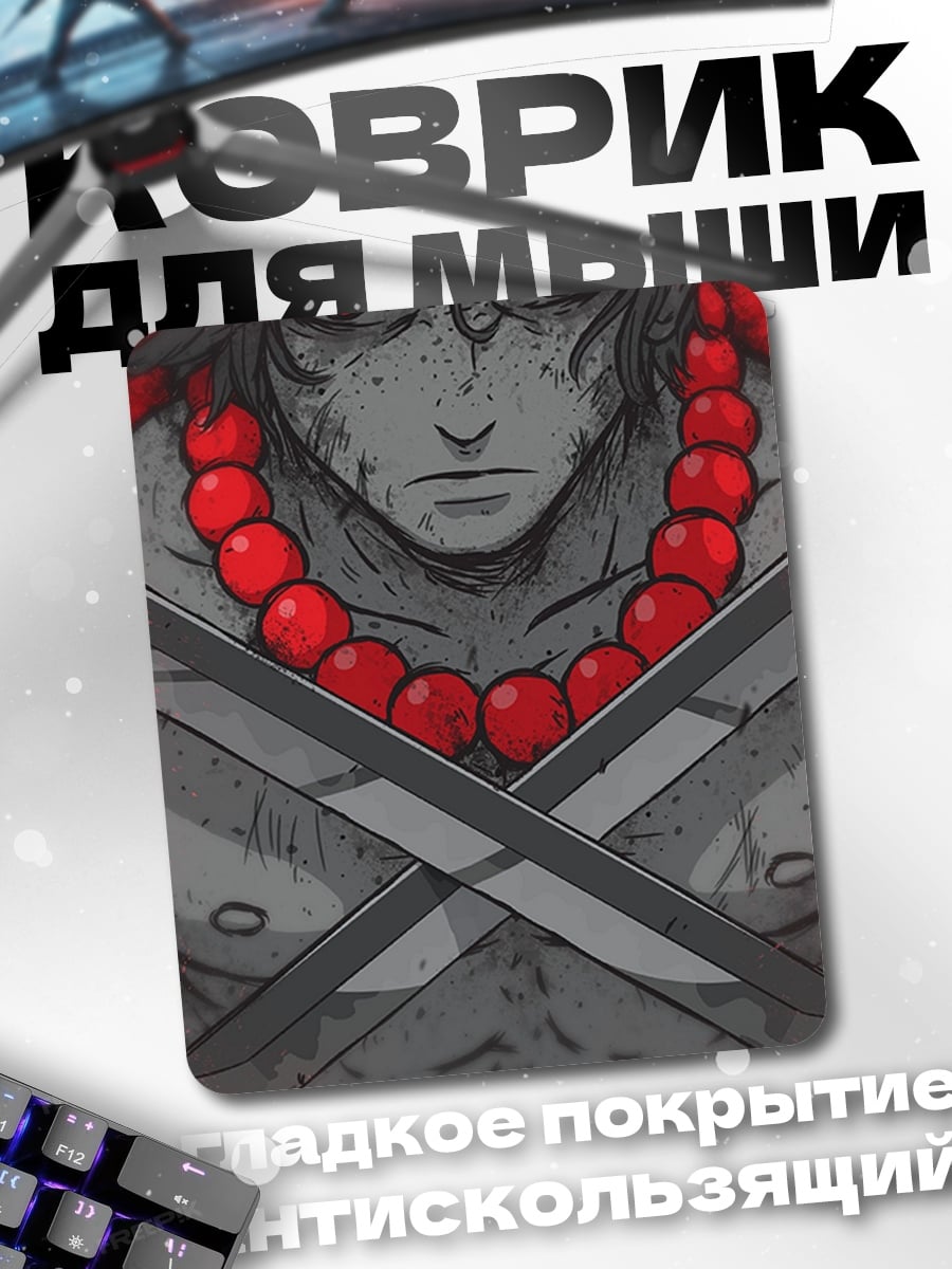 Коврик Портрет Аса
