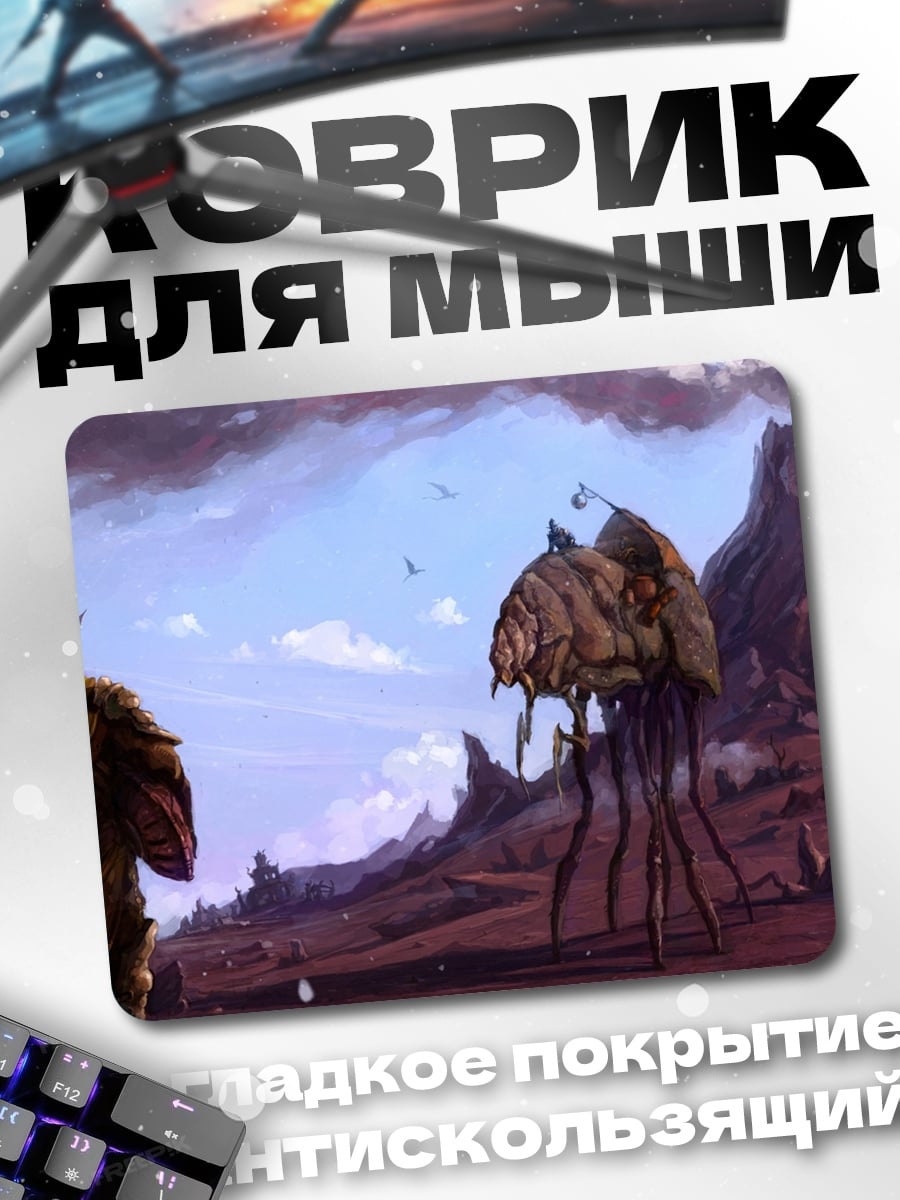 Коврик фэнтези мир