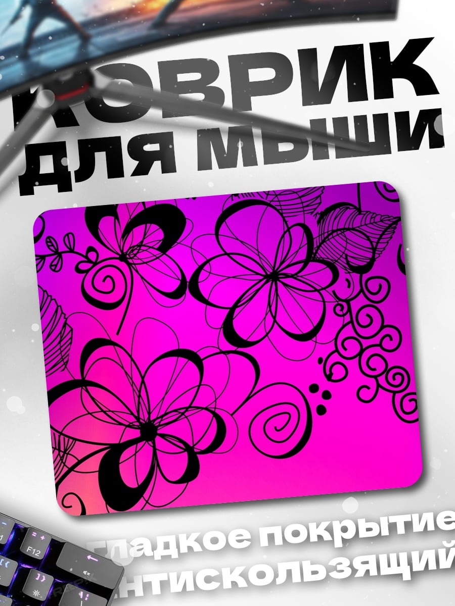 Коврик яркие цветы узор