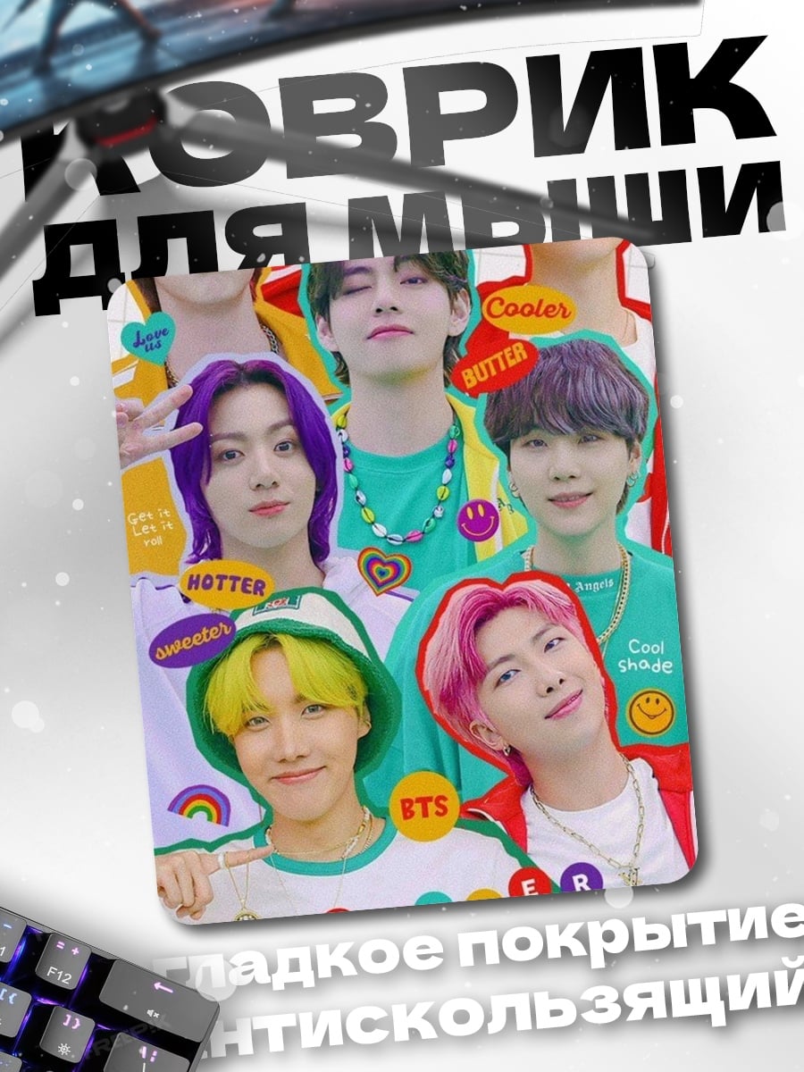 Коврик Группа BTS