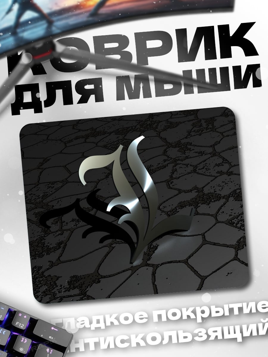 Коврик буква F
