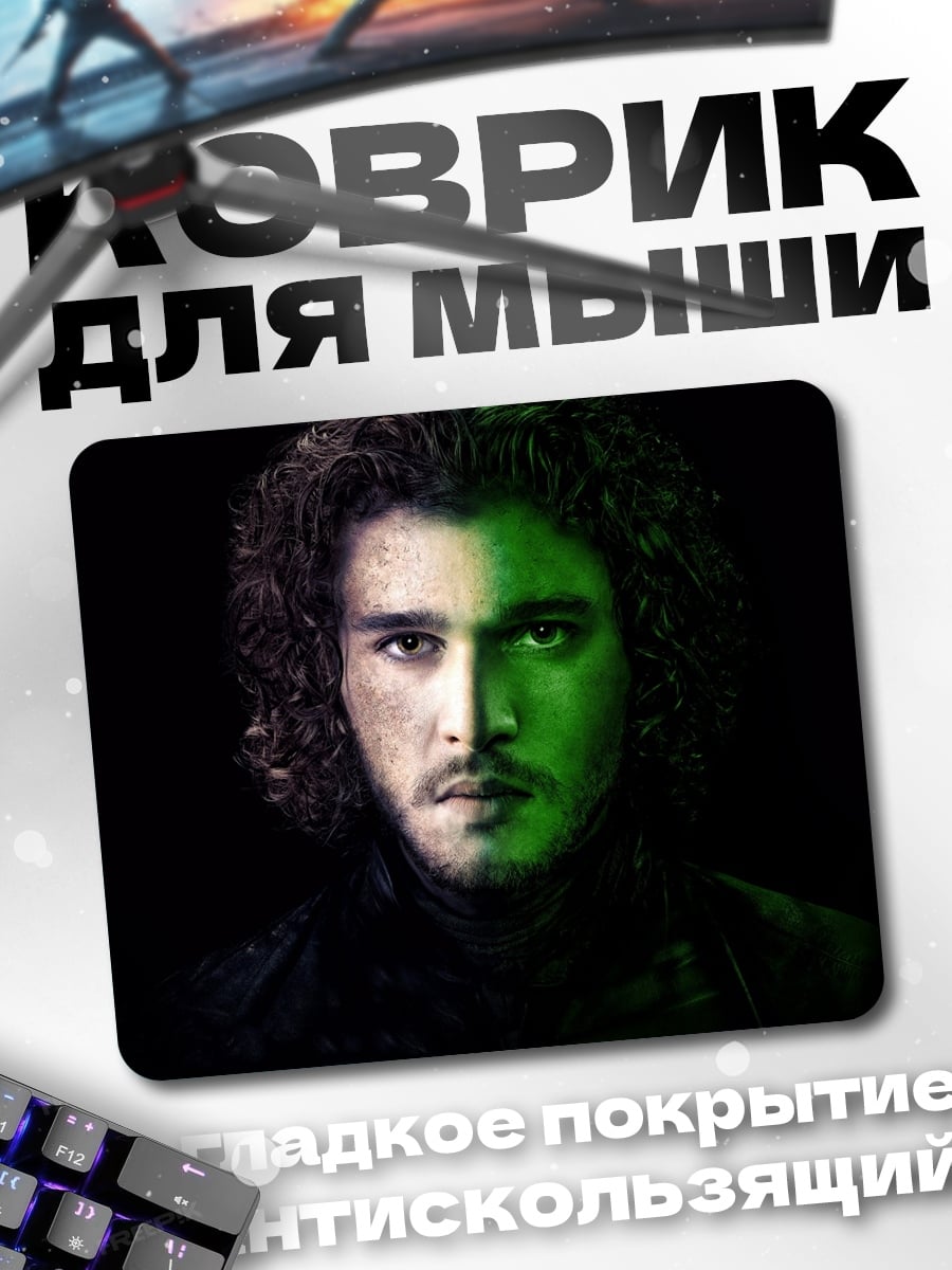 Коврик Джон Сноу