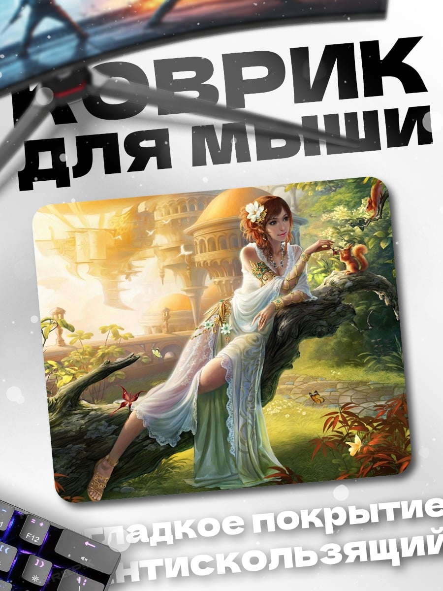 Коврик Эльфийская девушка в лесу