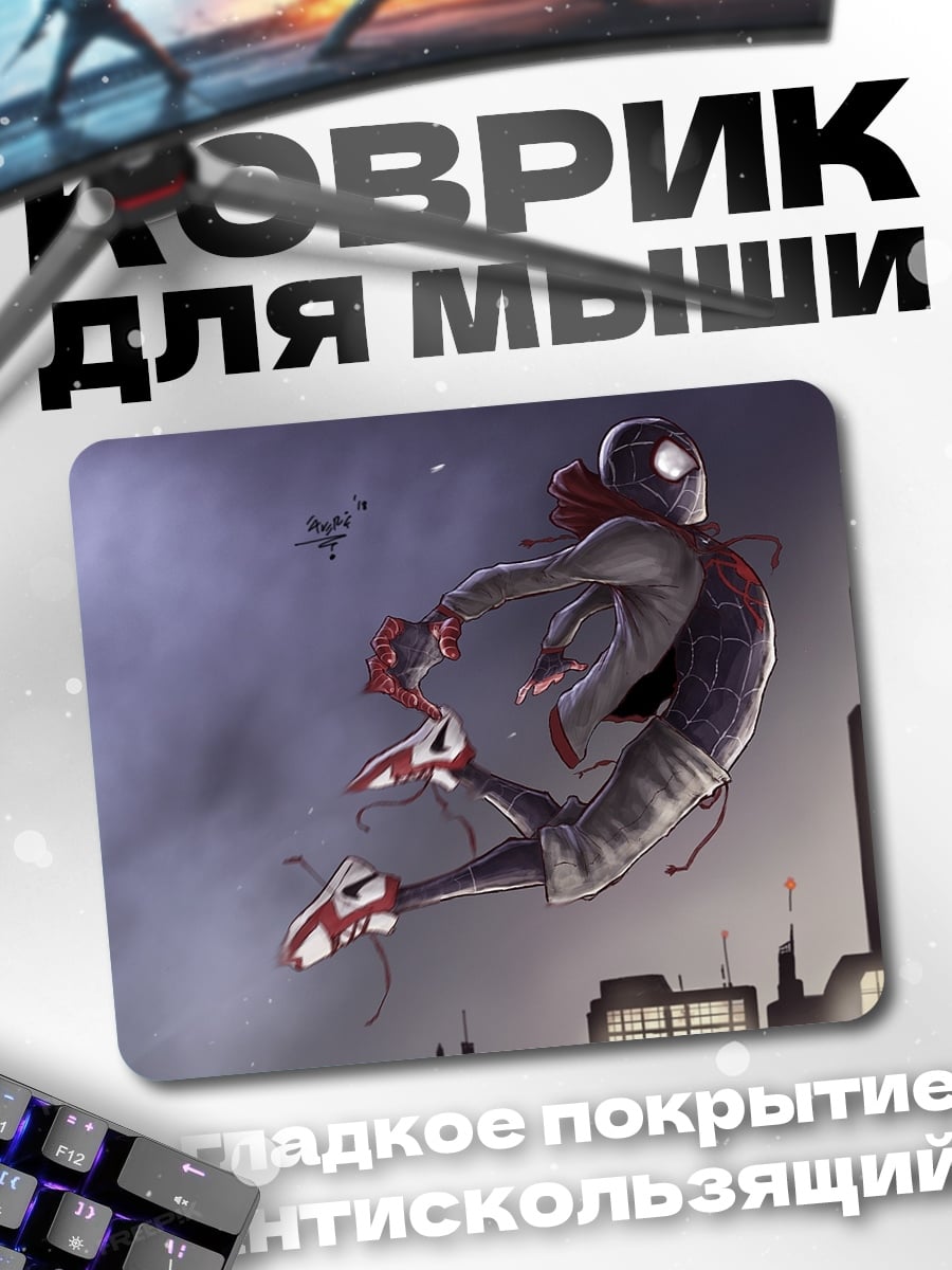 Коврик Человек-паук в городе