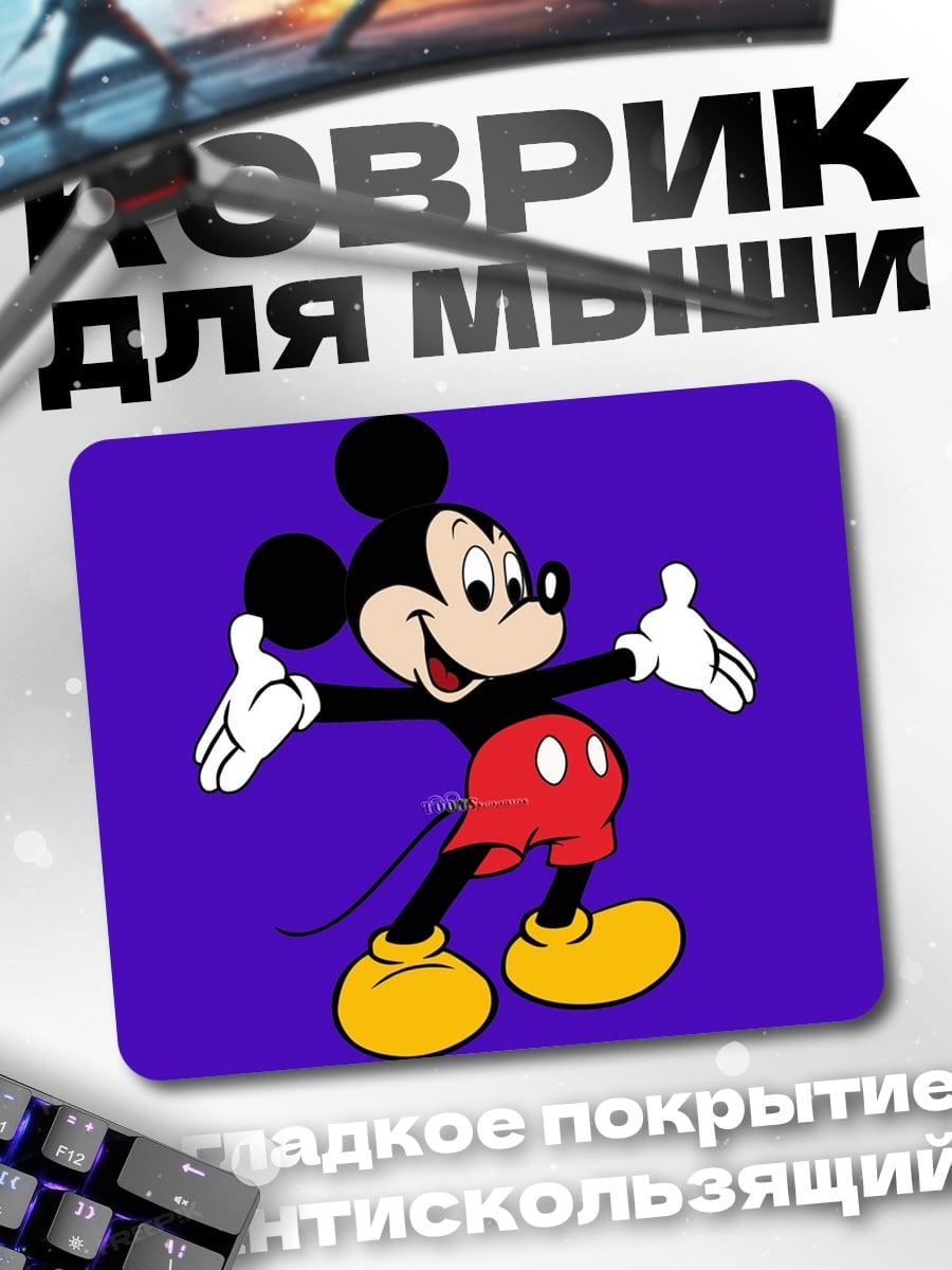 Коврик Микки Маус танцует