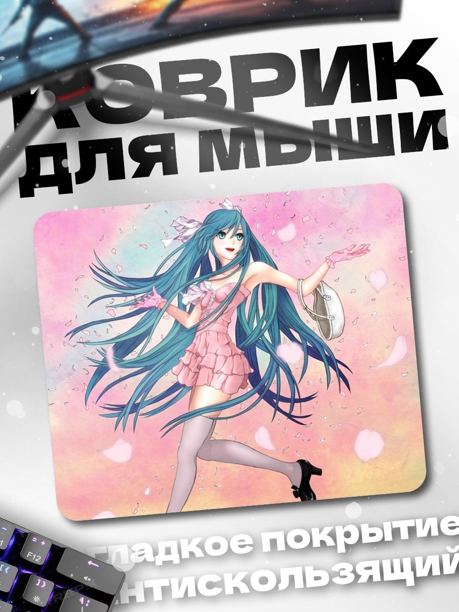Коврик Мику в розовом платье