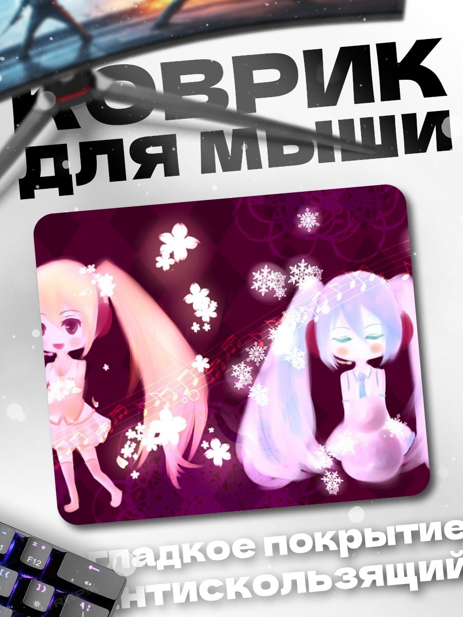 Коврик четыре подруги аниме