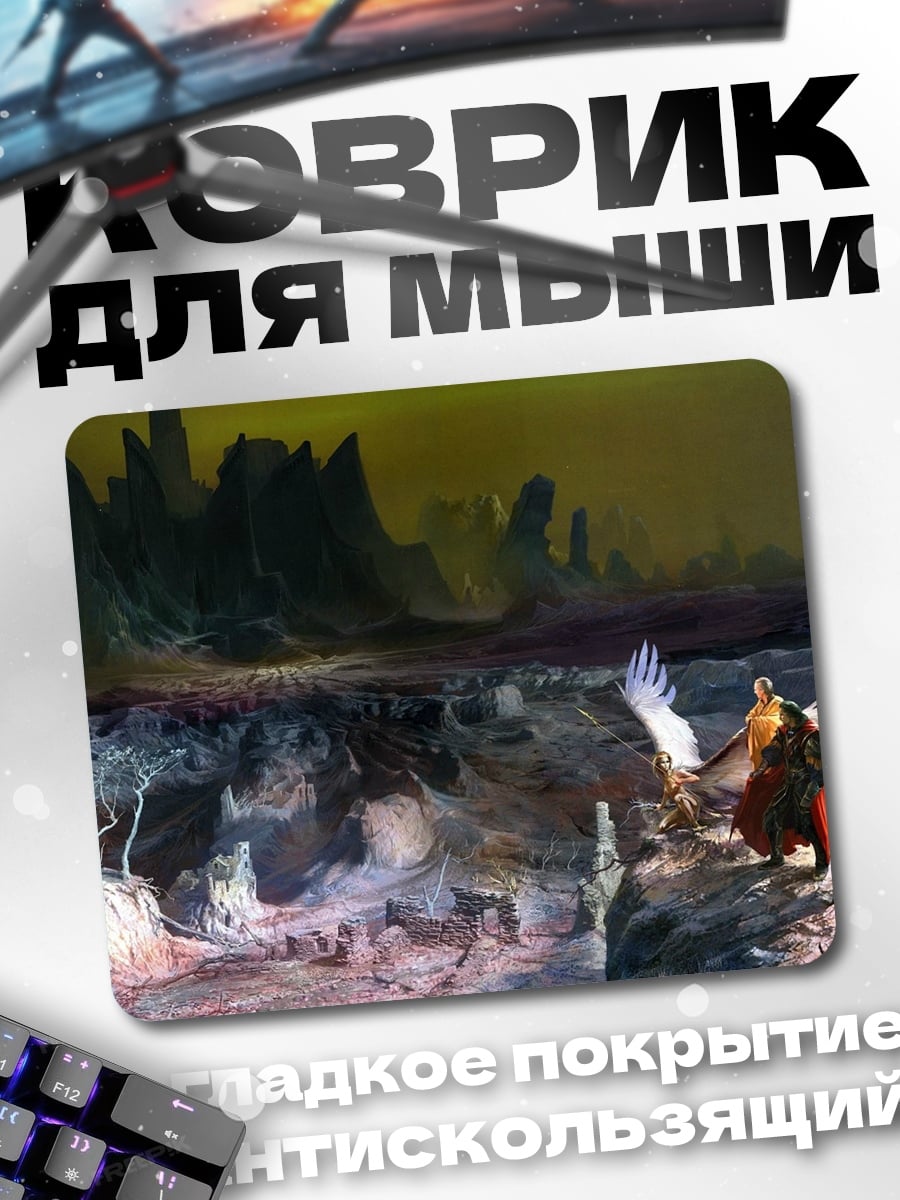 Коврик ангел в тумане