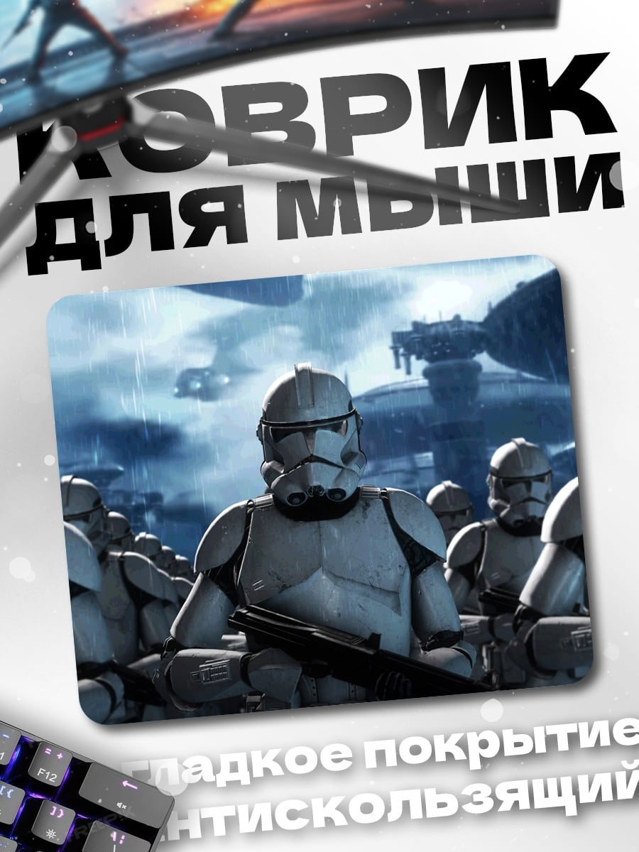 Коврик штурмовики звездные войны