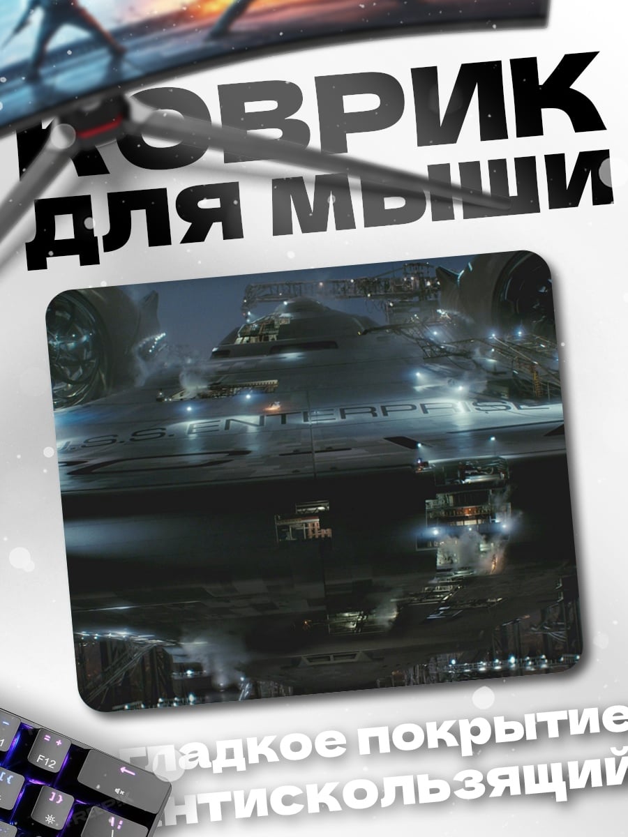 Коврик ночной город отражение