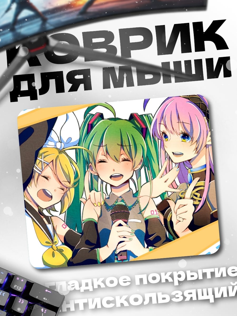 Коврик Три подруги поют