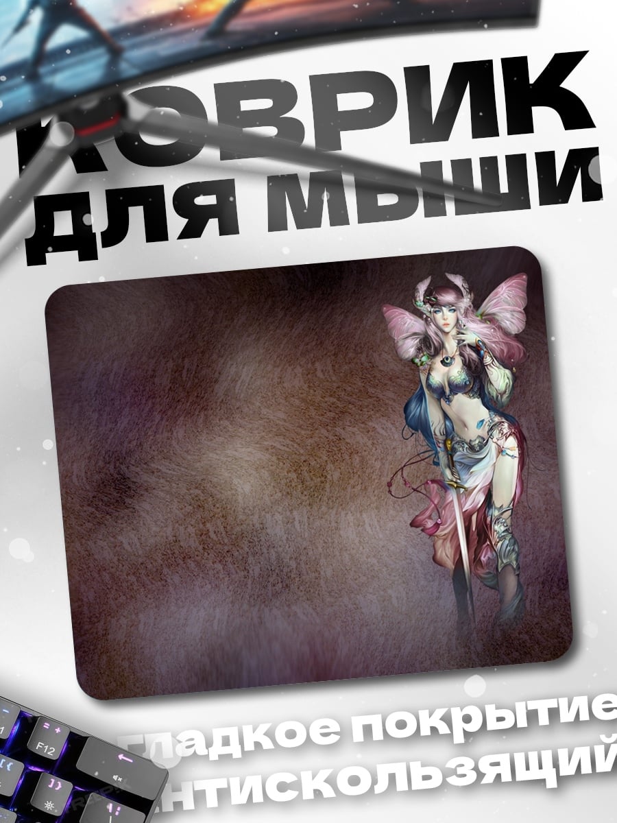 Коврик Нежная фея в тумане