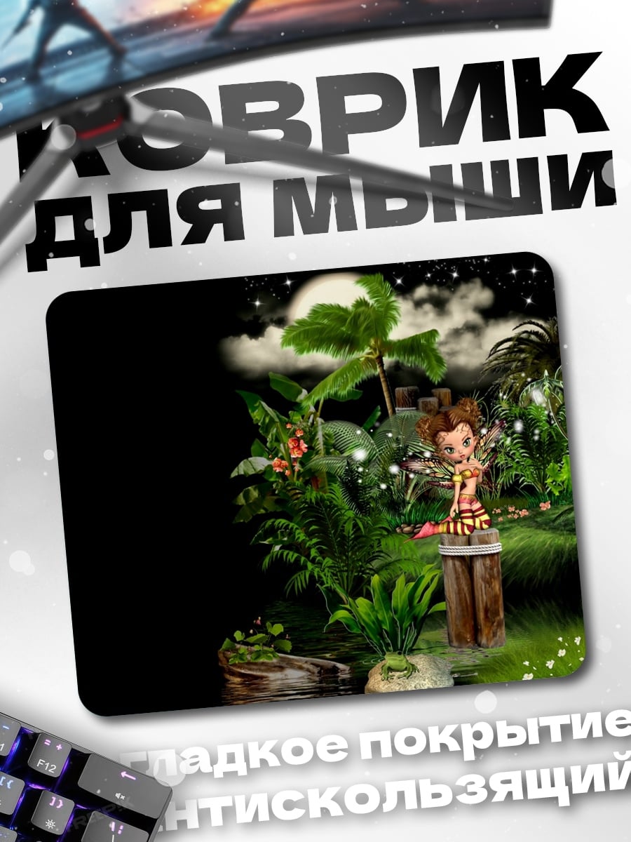 Коврик Сказочный лес ночью