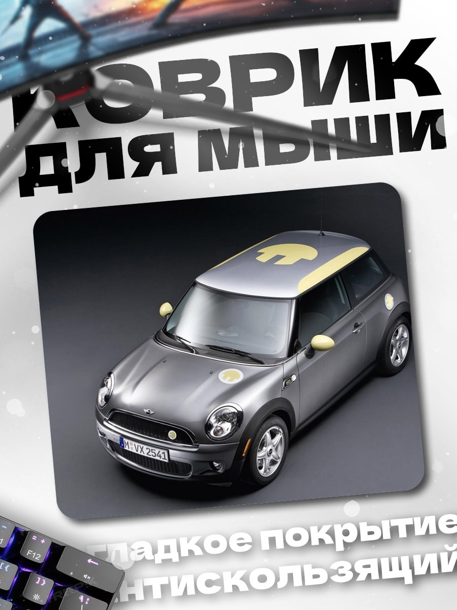 Коврик Серый мини купер