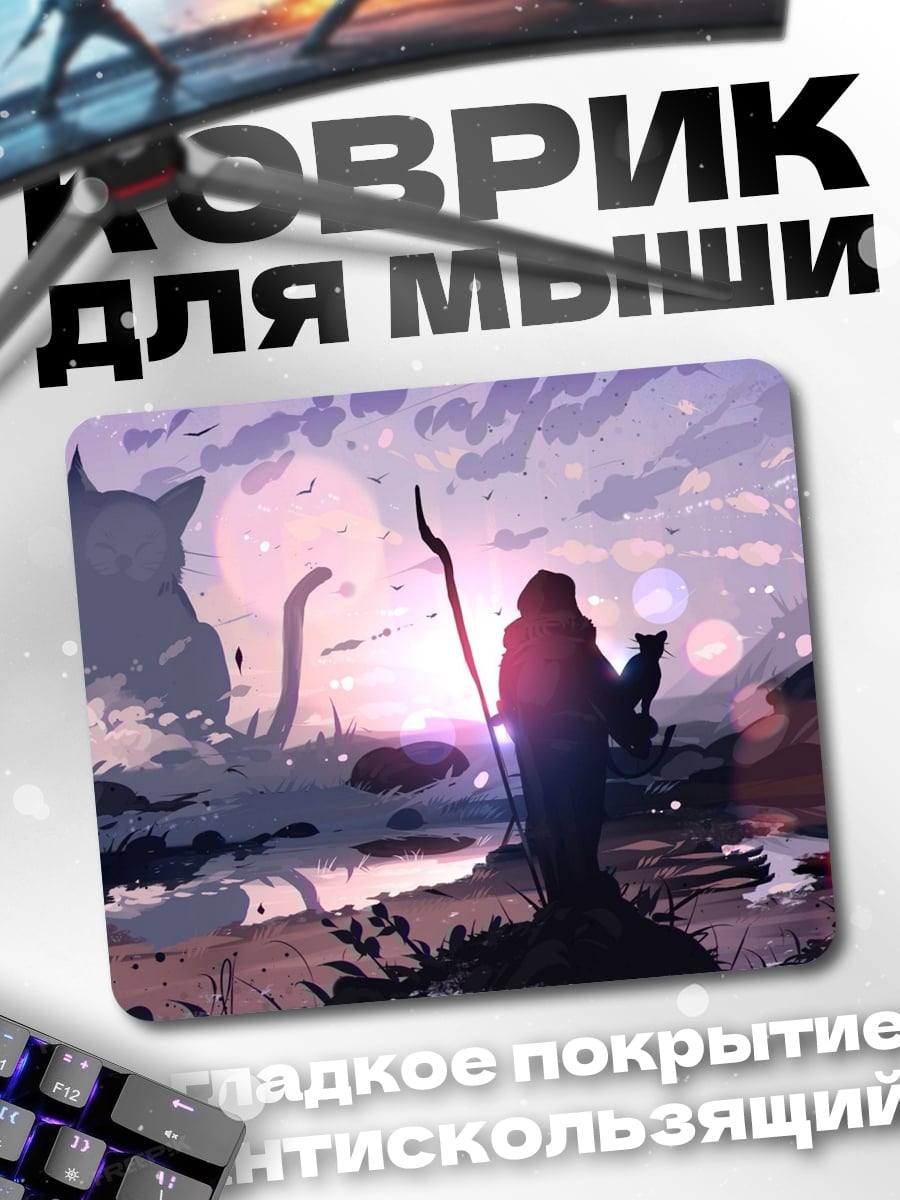 Коврик Девушка с котом