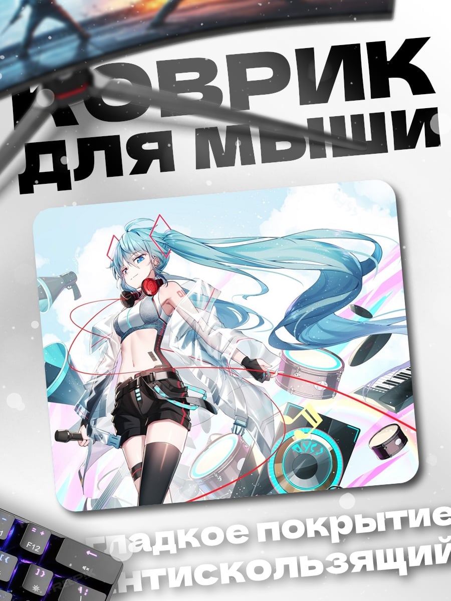 Коврик Девушка диджей