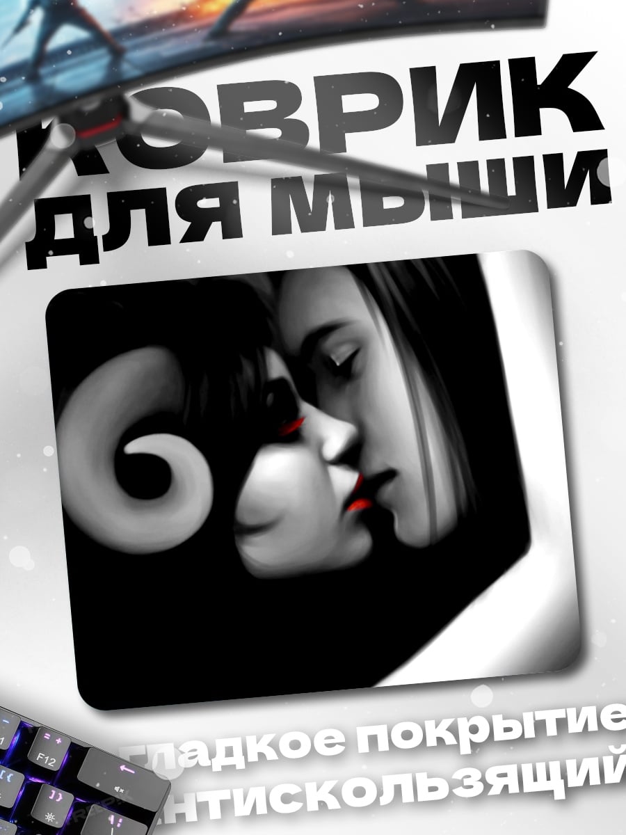 Коврик Демон и человек