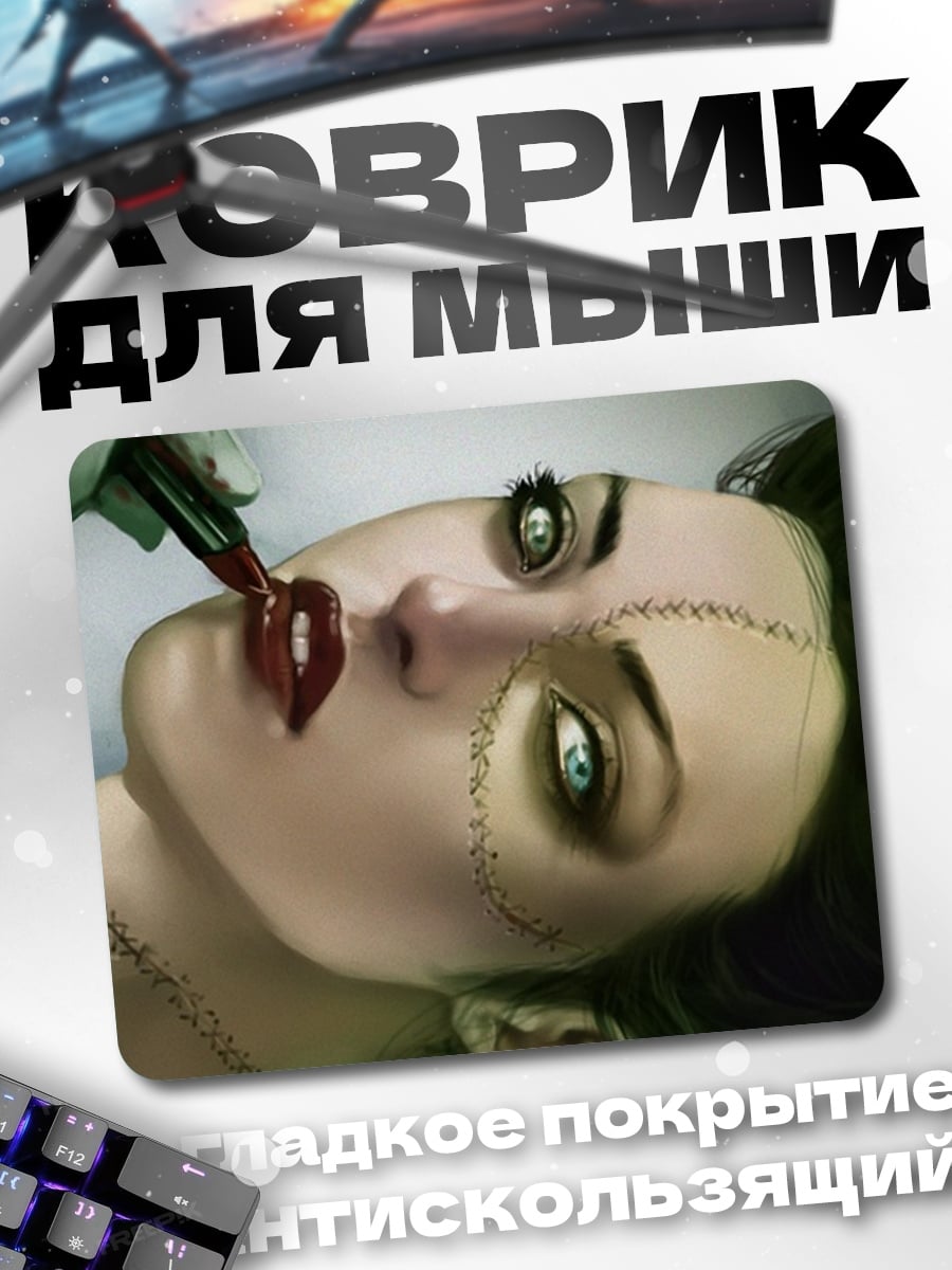 Коврик кукла с швами