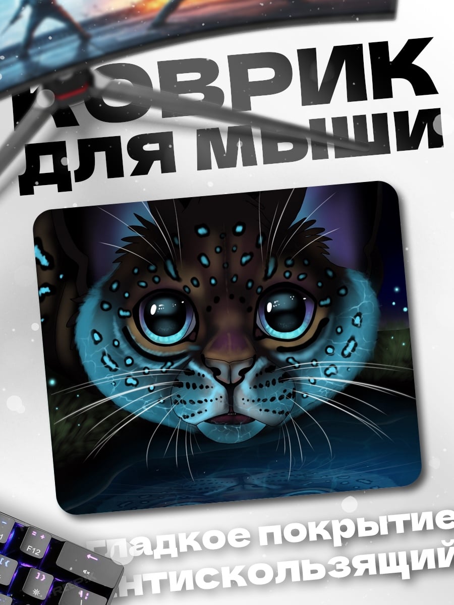Коврик кошка в воде