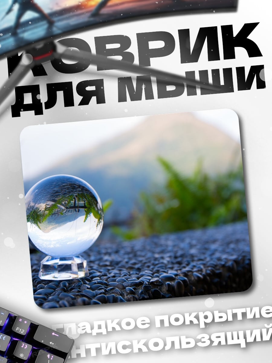 Коврик хрустальный шар