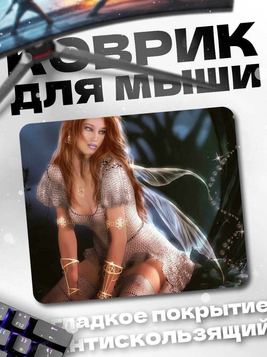 Коврик девушка фея