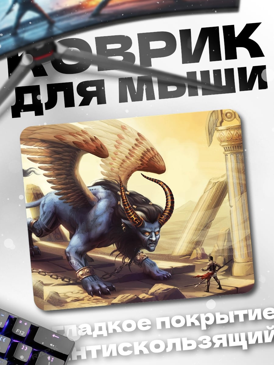 Коврик крылатый лев